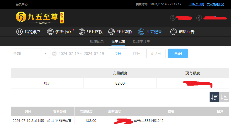 熊猫体育转账388.png