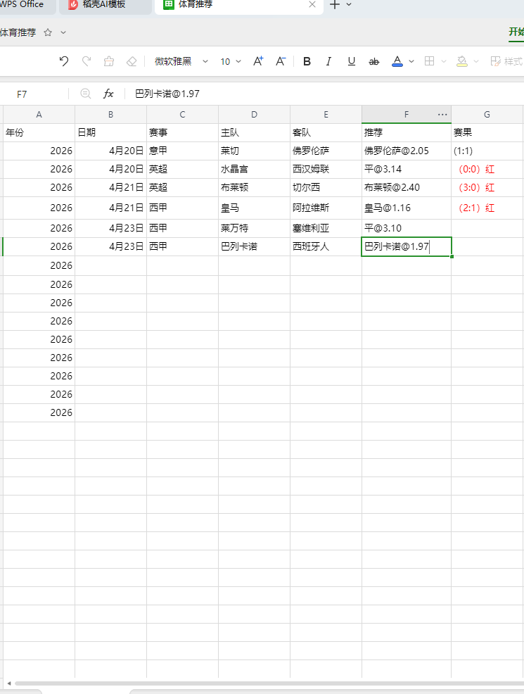 屏幕截图 2026-04-23 112741.png